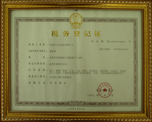 榮譽證書
