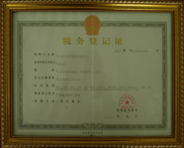 榮譽證書