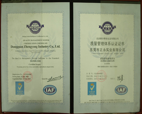 榮譽證書