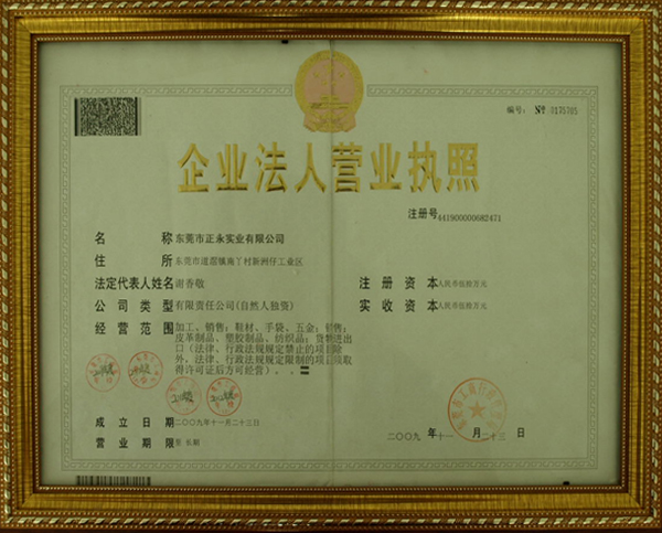 榮譽證書