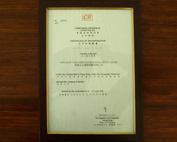 榮譽證書