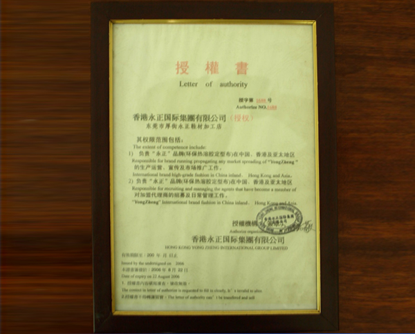 榮譽證書