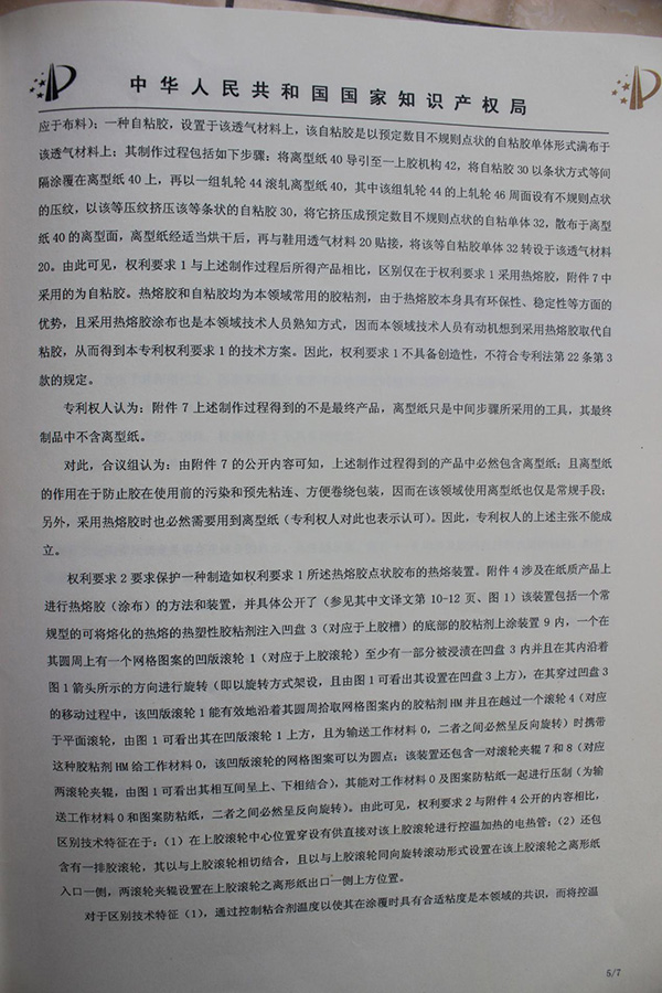 審查決定書(shū)